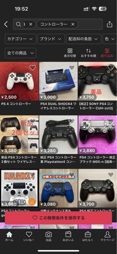 プレステ4 コントローラー2個付
