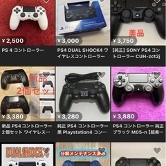 プレステ4 コントローラー2個付の画像