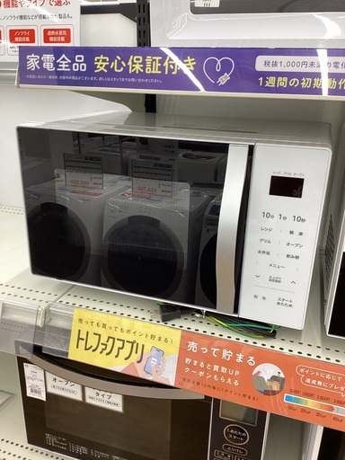 【トレファクマーケット久喜店】YAMAZEN　オーブンレンジ 　2023年製