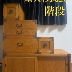 アンティーク家具　屋久杉民芸階段　天然杢屋久杉