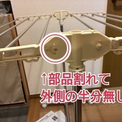 タオル掛けラック（部品割れ2箇所有り）の画像