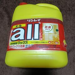 床ワックス