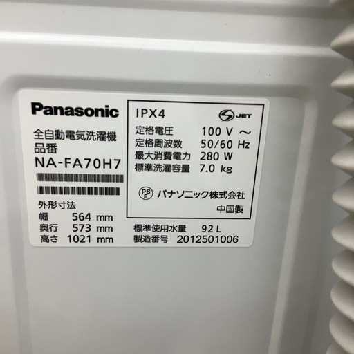 Panasonic全自動洗濯機