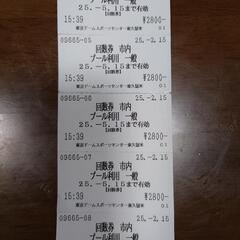 東久留米　プール利用回数券５枚（5回）