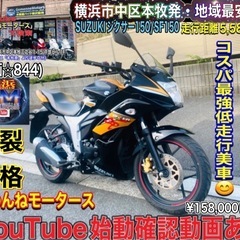 ジクサー150SPコスパ最強艶ピカ美車^_^超絶低走行です♪
