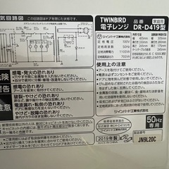 電子レンジの画像