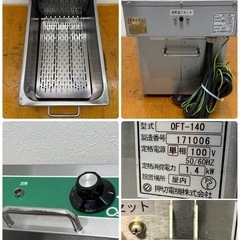 押切電機OSHIKIRI業務用電気フライヤー卓上100V厨房飲食店OFT 押切電機OSHIKIRI業務用電気フライヤー卓上100V厨房飲食店OFT