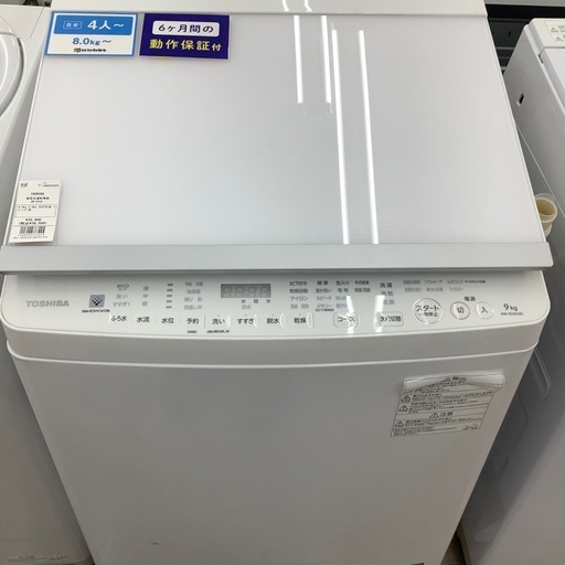 TOSHIBA縦型洗濯乾燥機 (トレファク寝屋川) 香里園の生活家電 TOSHIBA縦型洗濯乾燥機 (トレファク寝屋川) 香里園の生活家電