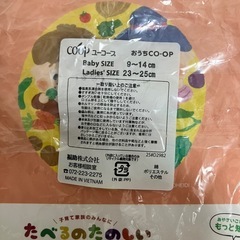 コープの絵本、靴下、ボディケアクリームセットの画像