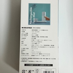 【値下げ】【未使用】超音波加湿器の画像