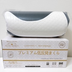 【新品未開封】枕 横向き対応 低反発 高さ調節可能 快眠 安眠 ...