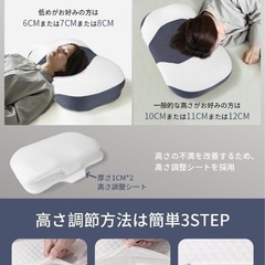 【新品未開封】枕 横向き対応 低反発 高さ調節可能 快眠 安眠 洗える 首こり 肩こりの画像