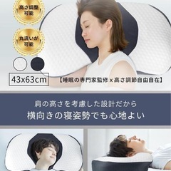 【新品未開封】枕 横向き対応 低反発 高さ調節可能 快眠 安眠 洗える 首こり 肩こりの画像