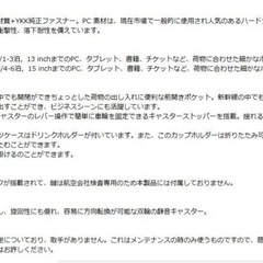 【新品】 スーツケースの画像