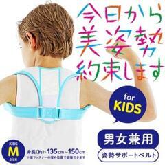 子供　姿勢矯正ベルトの画像