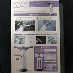 窓用クリーナーの画像