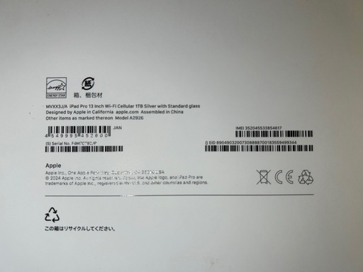 iPad Pro M4 13インチ 1TB SIMFREE