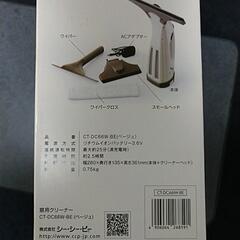 窓用クリーナーの画像
