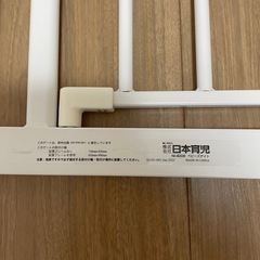 日本育児 ベビーズゲート　ホワイト 拡張フレーム付の画像