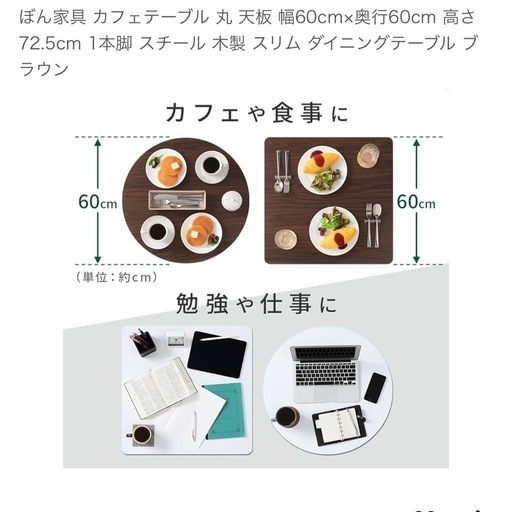 カフェテーブル