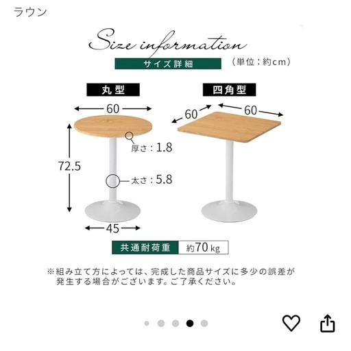 カフェテーブル
