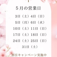16タイプパーソナルカラー診断／内側カラー診断／一宮