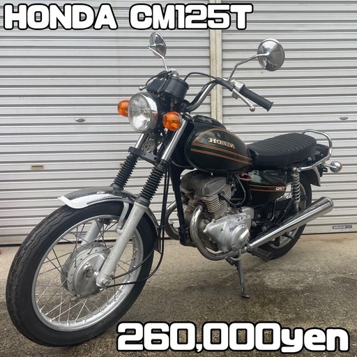 HONDA CM125T 車体 希少❗️全国配送可能❗️cb250t バブ