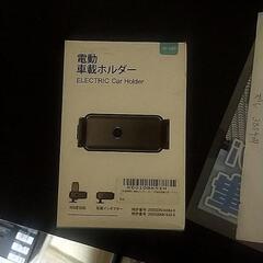 新品自動車携帯ホルダー