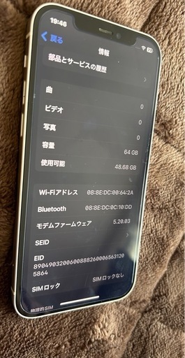 iPhone12本体(中古美品)