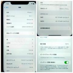 S美品】iPhone XR 128GB 大容量100%バッテリー&コーティング S美品】iPhone XR 128GB 大容量100%バッテリー&コーティング