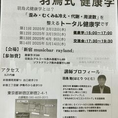 今日と明日なら池袋でnicenews聞けますよ　👉足や腰に不具合あるなら必須ですよ(⋈◍＞◡＜◍)。✧♡の画像