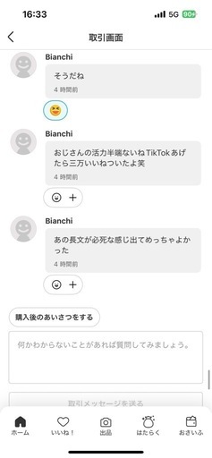 弁護士:名誉毀損・プライバシーの侵害など
