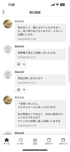 弁護士:名誉毀損・プライバシーの侵害など