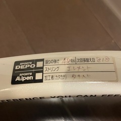 硬式テニスラケットの画像