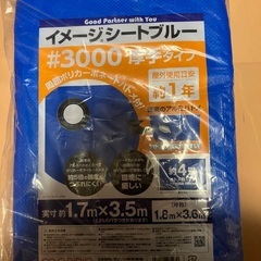 【取引中】新品未使用　ブルーシート　