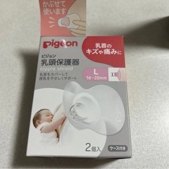 Pigeon ピジョン　乳頭保護器　Lサイズ　2個入り 