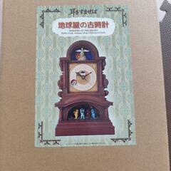 値下げ交渉可】ジブリ 耳をすませば 置時計 時計
