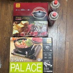 [予定者決めた]
すき焼き鍋道具セット
