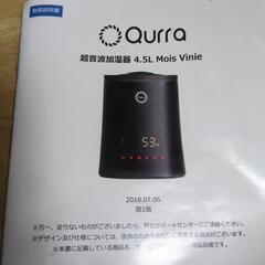 加湿器4.5リッターの画像