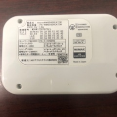 モバイルルーターの画像