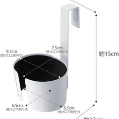 [最終値下げ]山崎実業　ドライヤーホルダーの画像