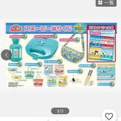 週末迄)値下げスヌーピー一番くじ  ショルダーバックの画像