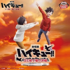 ハイキュー‼︎ 研磨　黒尾　フィギュアセット　アクリルスタンド付き