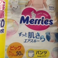オムツ