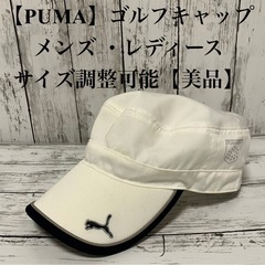 【PUMA】ゴルフキャップ メンズ レディース サイズ調整可能