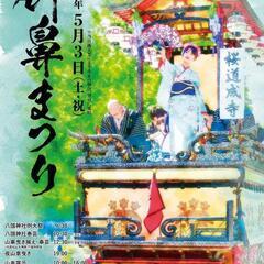５月３日竹鼻まつり　本覚寺　ウーパールーパー