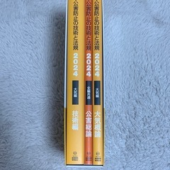 公害防止管理者　大気編　テキスト　の画像