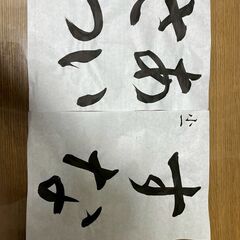 東住吉区　駒川中野学習会　書道教室生徒募集の画像