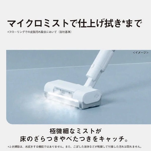【メーカー保証有】マイクロミスト搭載セパレート型コードレススティック掃除機MC-NX810KM【新品同様】