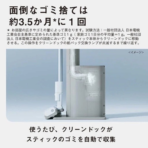 【メーカー保証有】マイクロミスト搭載セパレート型コードレススティック掃除機MC-NX810KM【新品同様】